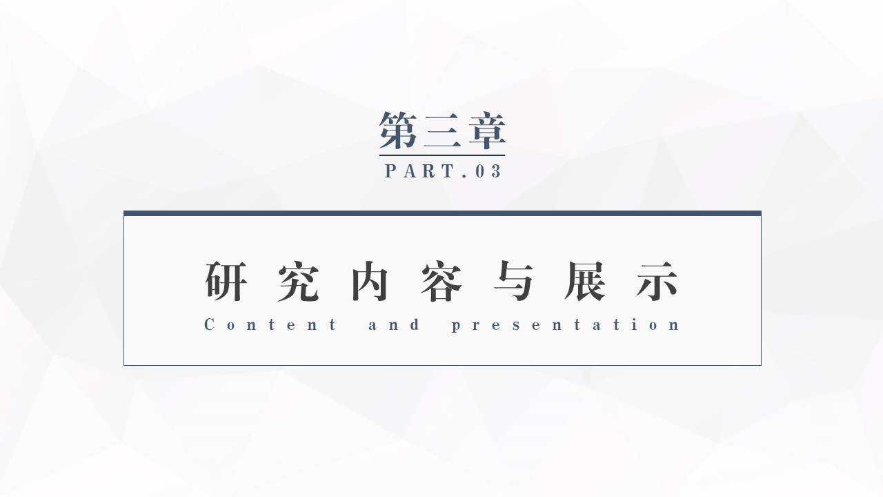 5-毕业答辩 (1).pptx